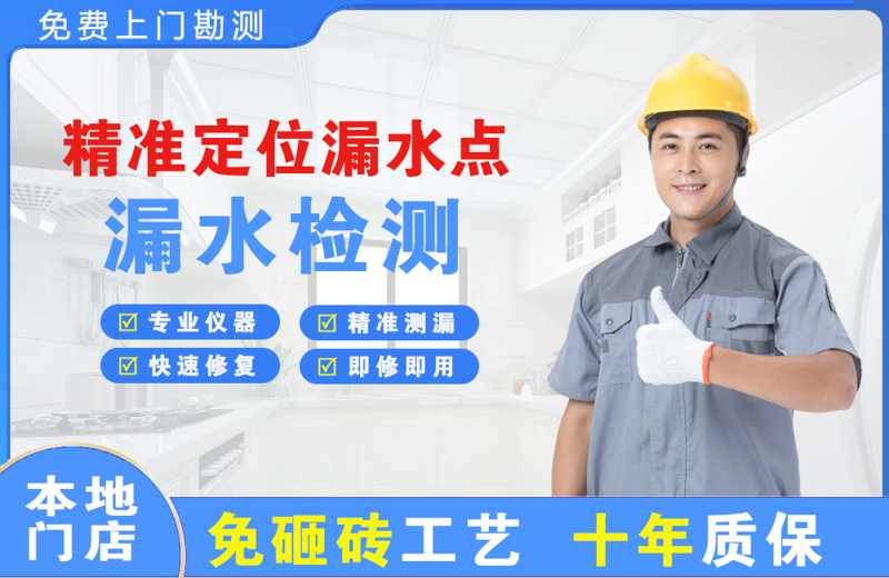 射洪精准测漏点